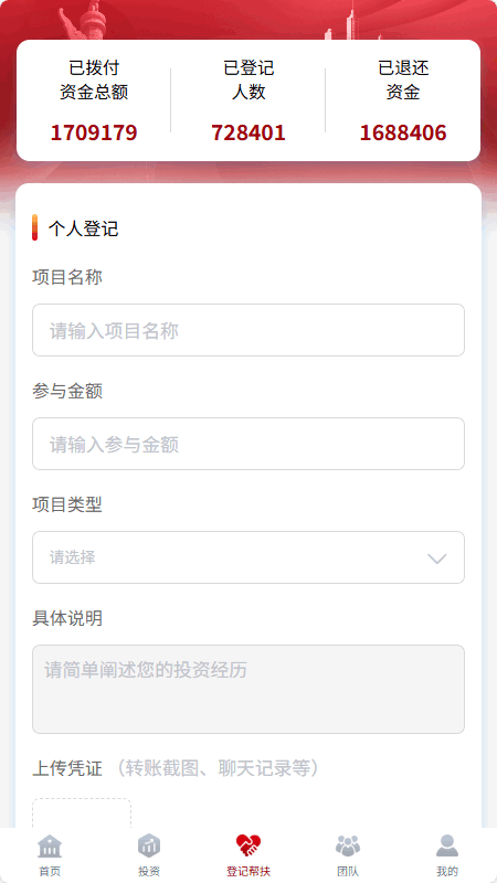 全民行动app最新版 全民行动app最新版