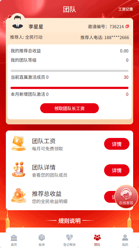 全民行动app最新版 全民行动app最新版