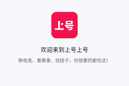 上号上号 上号上号