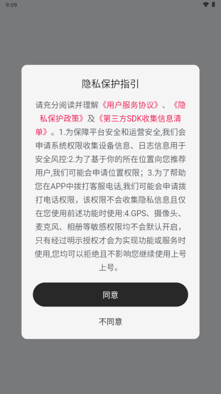 上号上号 上号上号