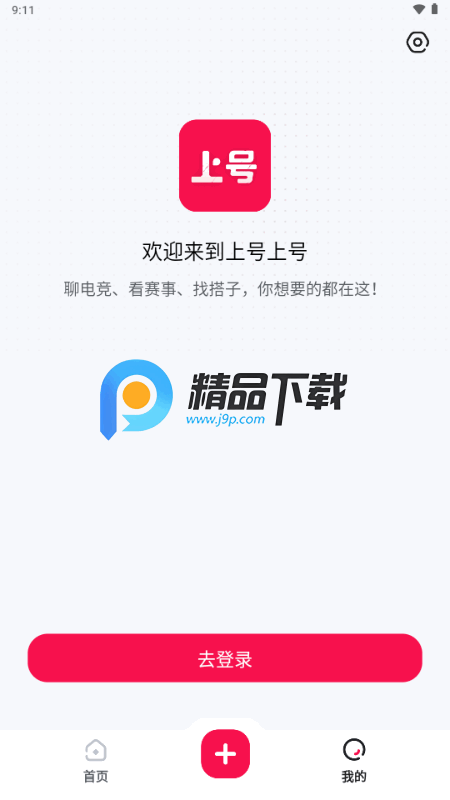 上号上号 上号上号