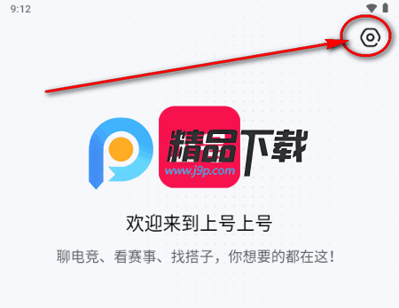 上号上号 上号上号