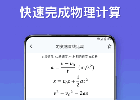 物理公式手册电子版 物理公式手册电子版