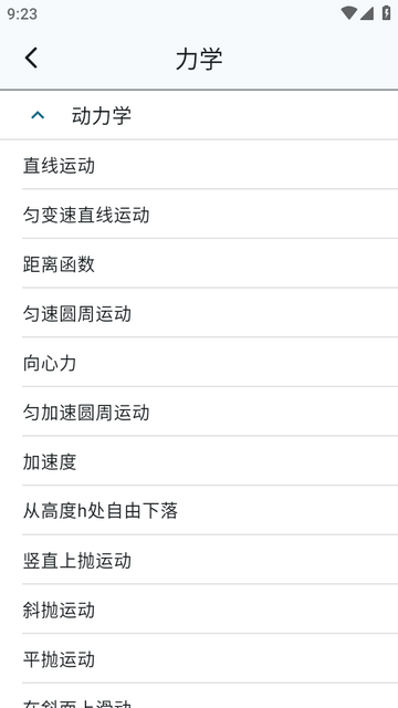 物理公式手册电子版 物理公式手册电子版