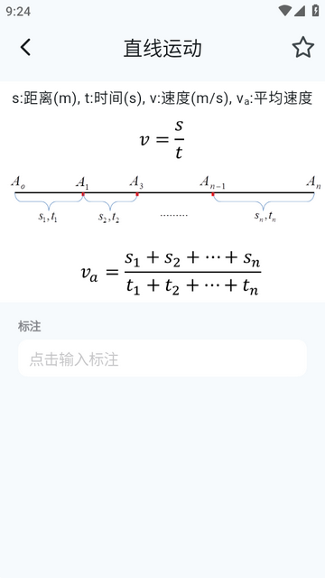 物理公式手册电子版 物理公式手册电子版