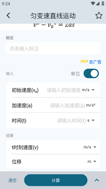 物理公式手册电子版 物理公式手册电子版
