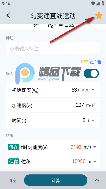 物理公式手册电子版 物理公式手册电子版