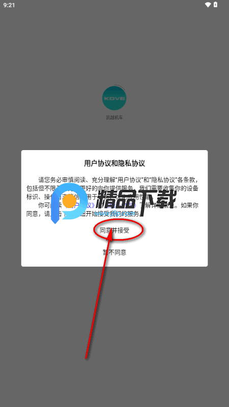 凯越机车app最新版 凯越机车app最新版