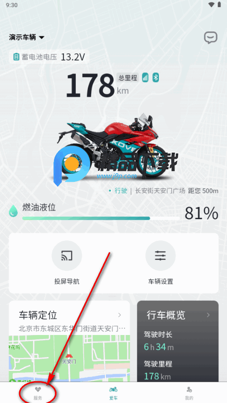 凯越机车app最新版 凯越机车app最新版