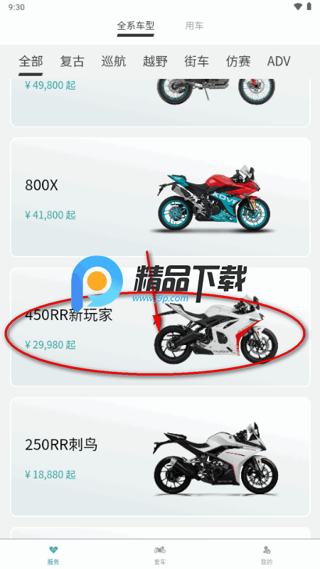 凯越机车app最新版 凯越机车app最新版