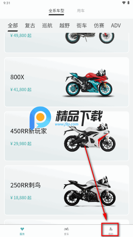 凯越机车app最新版 凯越机车app最新版