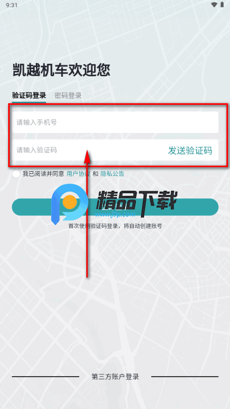 凯越机车app最新版 凯越机车app最新版