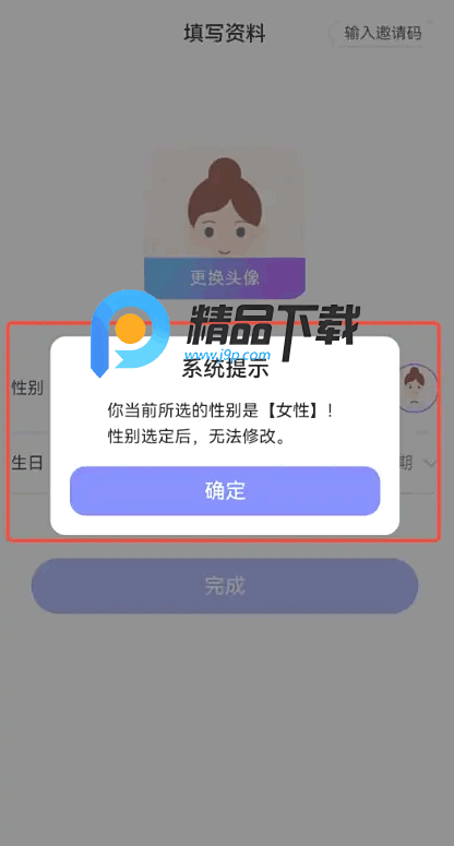 觅话app聊天软件 觅话app聊天软件