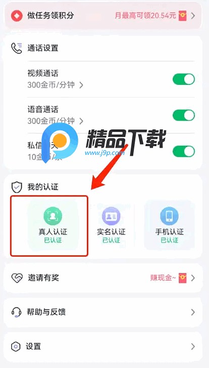 觅话app聊天软件 觅话app聊天软件