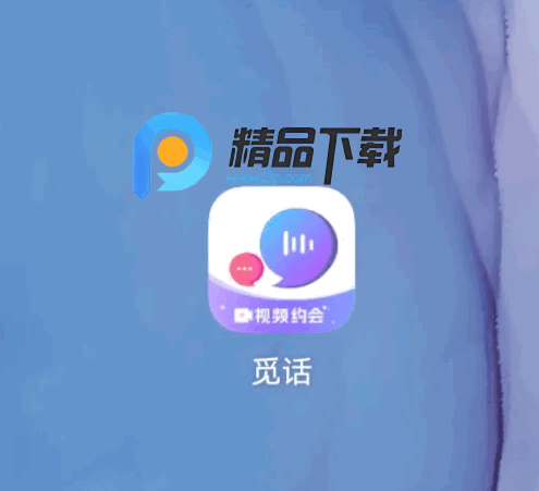 觅话app聊天软件 觅话app聊天软件
