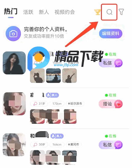 觅话app聊天软件 觅话app聊天软件