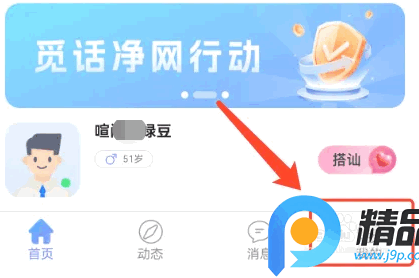 觅话app聊天软件 觅话app聊天软件