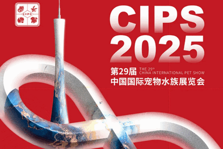 长城宠物展CIPS 长城宠物展CIPS