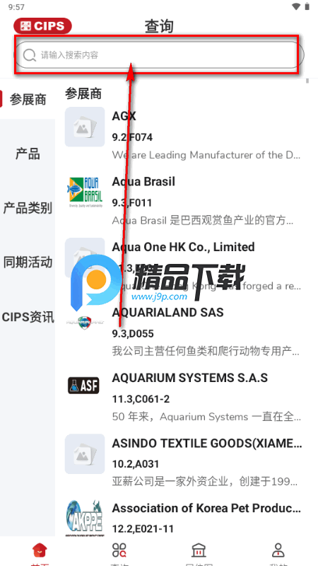 长城宠物展CIPS 长城宠物展CIPS