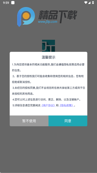 交邮驿家app官方版 交邮驿家app官方版