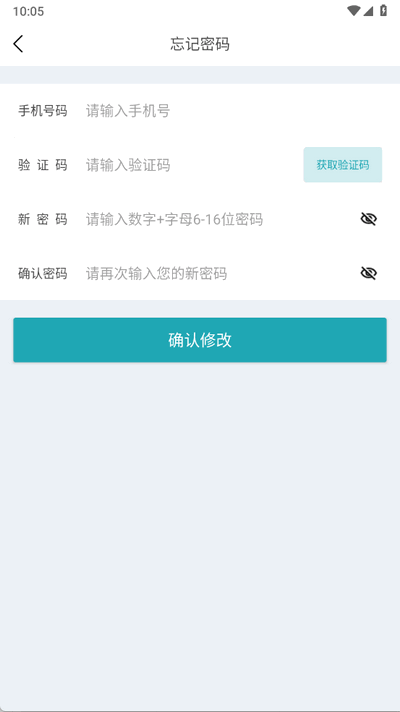 交邮驿家app官方版 交邮驿家app官方版