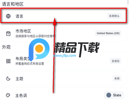 Spotube音乐(Spotify开源客户端) Spotube音乐(Spotify开源客户端)
