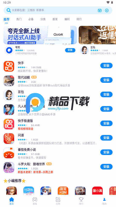 中兴应用中心64位版 中兴应用中心64位版