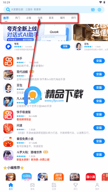 中兴应用中心64位版 中兴应用中心64位版