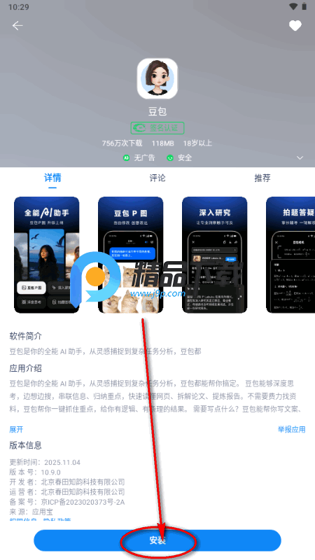 中兴应用中心64位版 中兴应用中心64位版