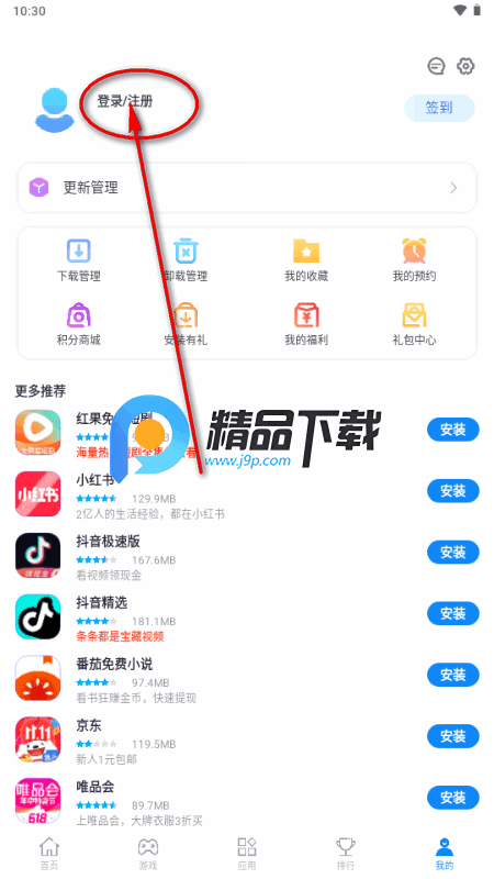 中兴应用中心64位版 中兴应用中心64位版
