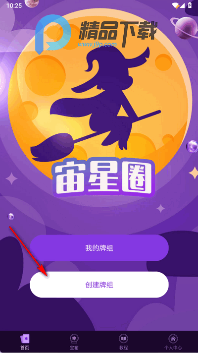 宙星圈塔罗牌 宙星圈塔罗牌