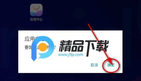 中兴应用中心64位版 中兴应用中心64位版