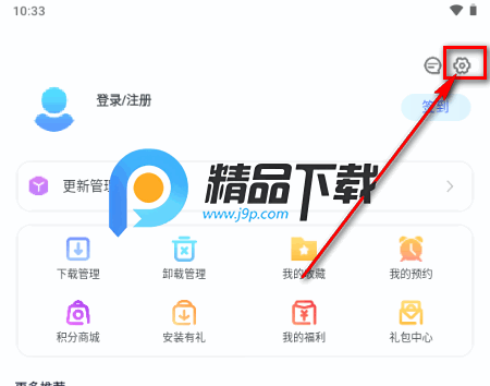 中兴应用中心64位版 中兴应用中心64位版