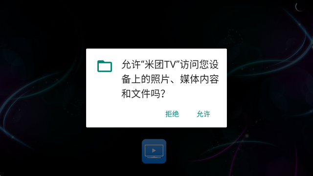 米团TV官方版 米团TV官方版