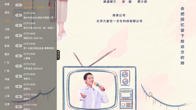 米团TV官方版 米团TV官方版