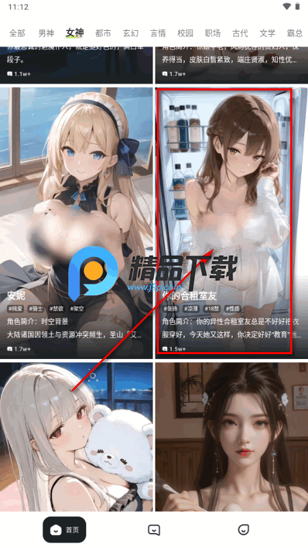 juicychat AI官方正版 juicychat AI官方正版