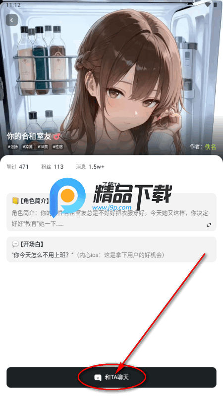 juicychat AI官方正版 juicychat AI官方正版