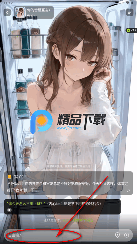juicychat AI官方正版 juicychat AI官方正版