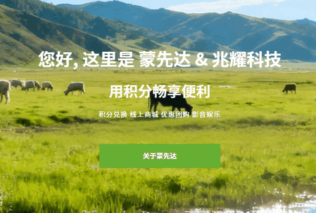 蒙先达app最新版 蒙先达app最新版