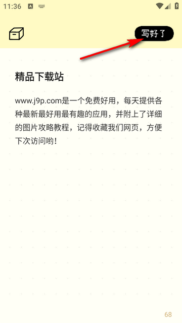 排版小动物安卓版 排版小动物安卓版