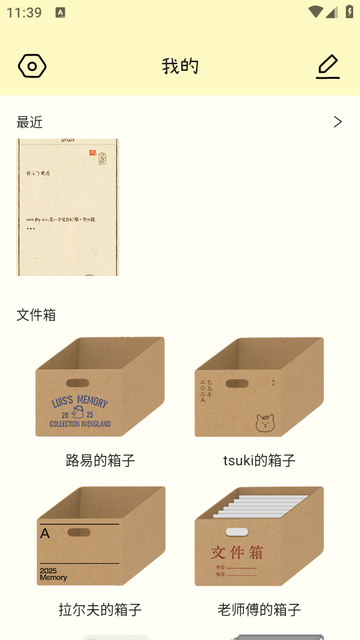 排版小动物安卓版 排版小动物安卓版