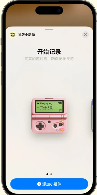 排版小动物安卓版 排版小动物安卓版