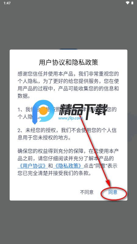 全球翻译官app解锁VIP版 全球翻译官app解锁VIP版