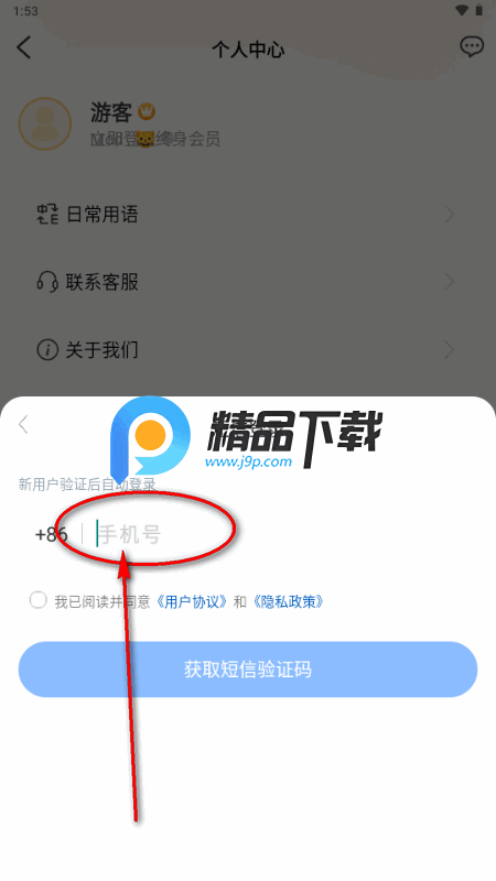 全球翻译官app解锁VIP版 全球翻译官app解锁VIP版