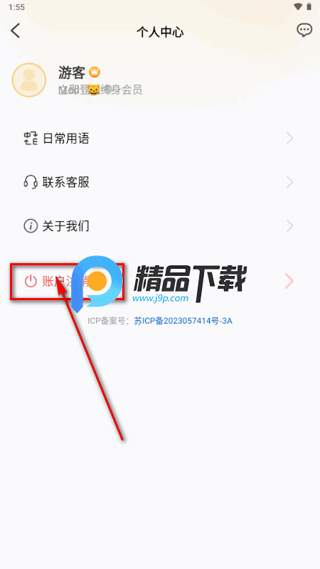 全球翻译官app解锁VIP版 全球翻译官app解锁VIP版