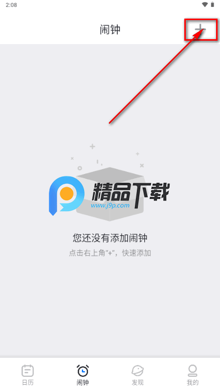 排班助手app解锁VIP版 排班助手app解锁VIP版