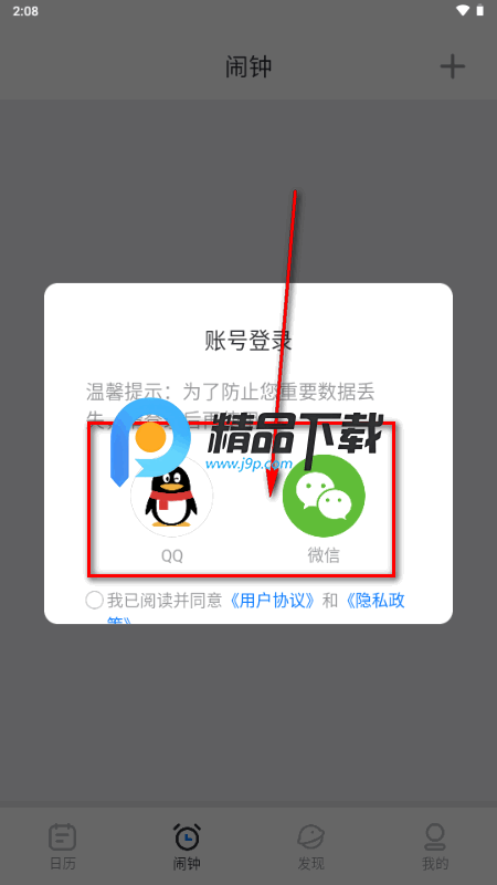 排班助手app解锁VIP版 排班助手app解锁VIP版