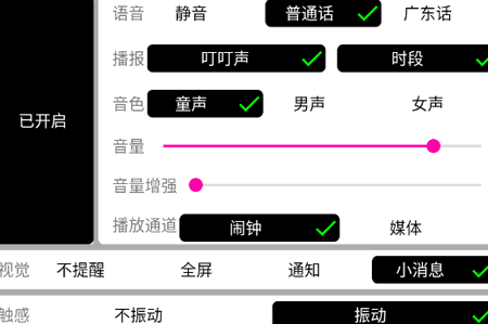 正点报时app官方版 正点报时app官方版