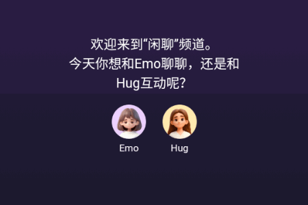 EmoHug Ai