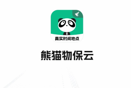 熊猫物保云app官方版 熊猫物保云app官方版